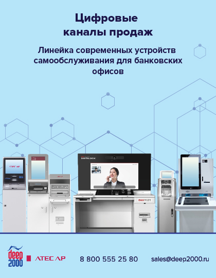 Цифровые каналы продаж